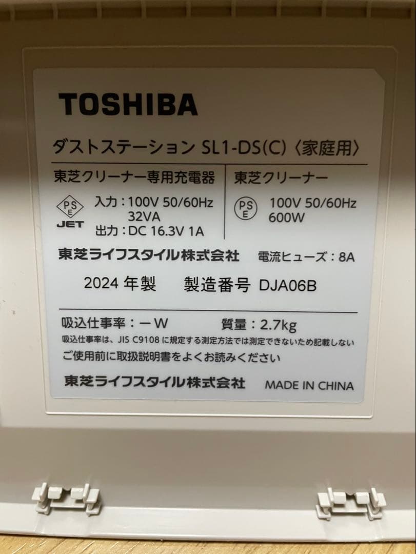 2024年製　TOSHIBA VC-SL130DS トルネオ　サイクロン掃除機