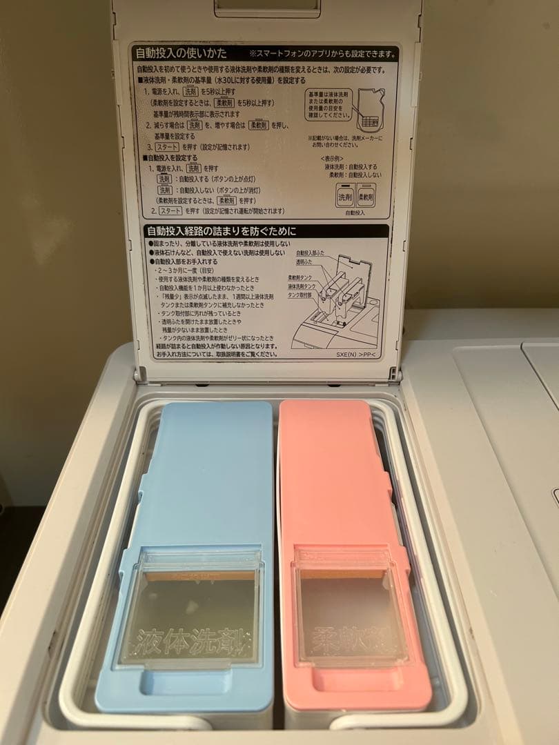 【9/26まで】BD-SX110EL 日立ドラム式洗濯乾燥機 2020年製