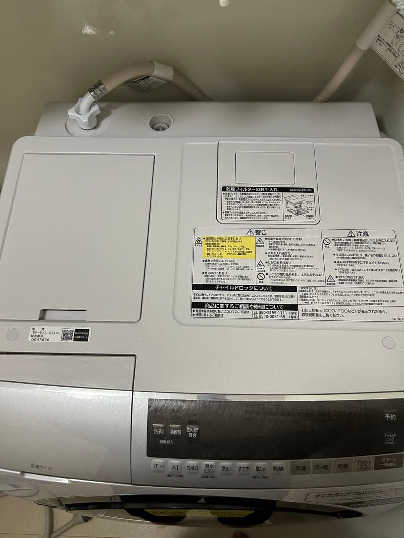 【9/26まで】BD-SX110EL 日立ドラム式洗濯乾燥機 2020年製