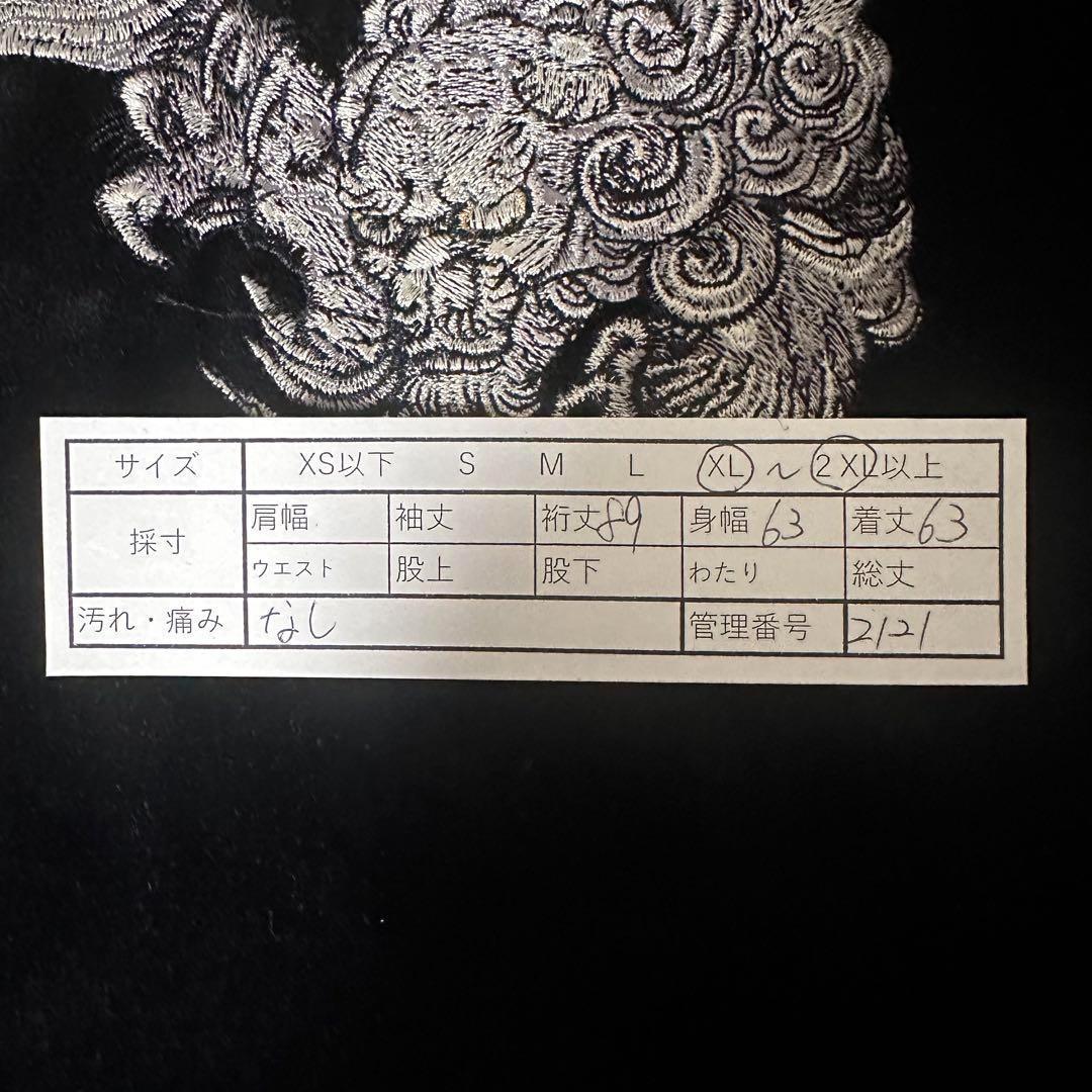 【激レア】爆烈爛漫娘　スカジャン　ベロア別珍　リバーシブル　ビッグサイズ2XL