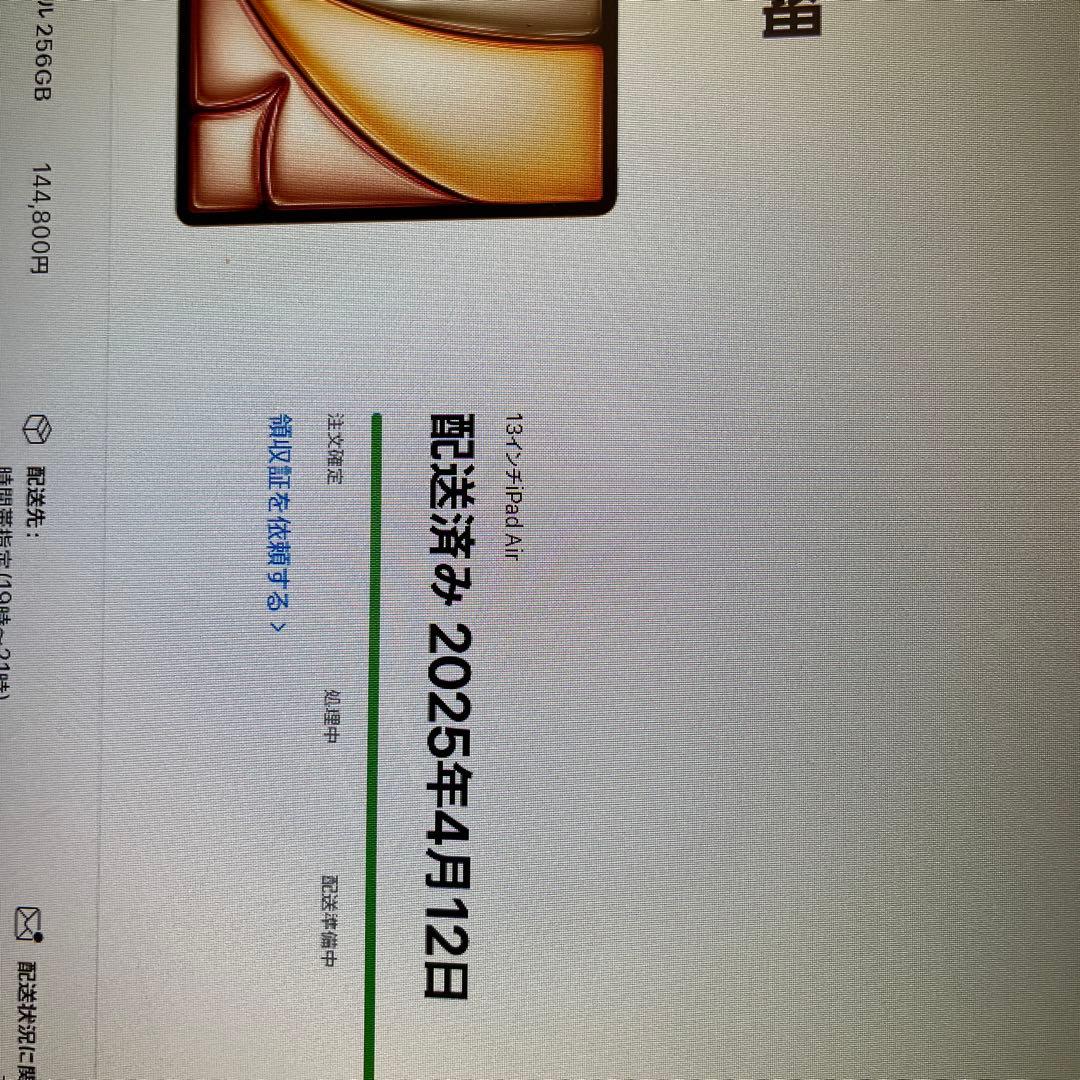 13インチiPad Air Wi-Fiモデル 256GB 2025年モデル　M３