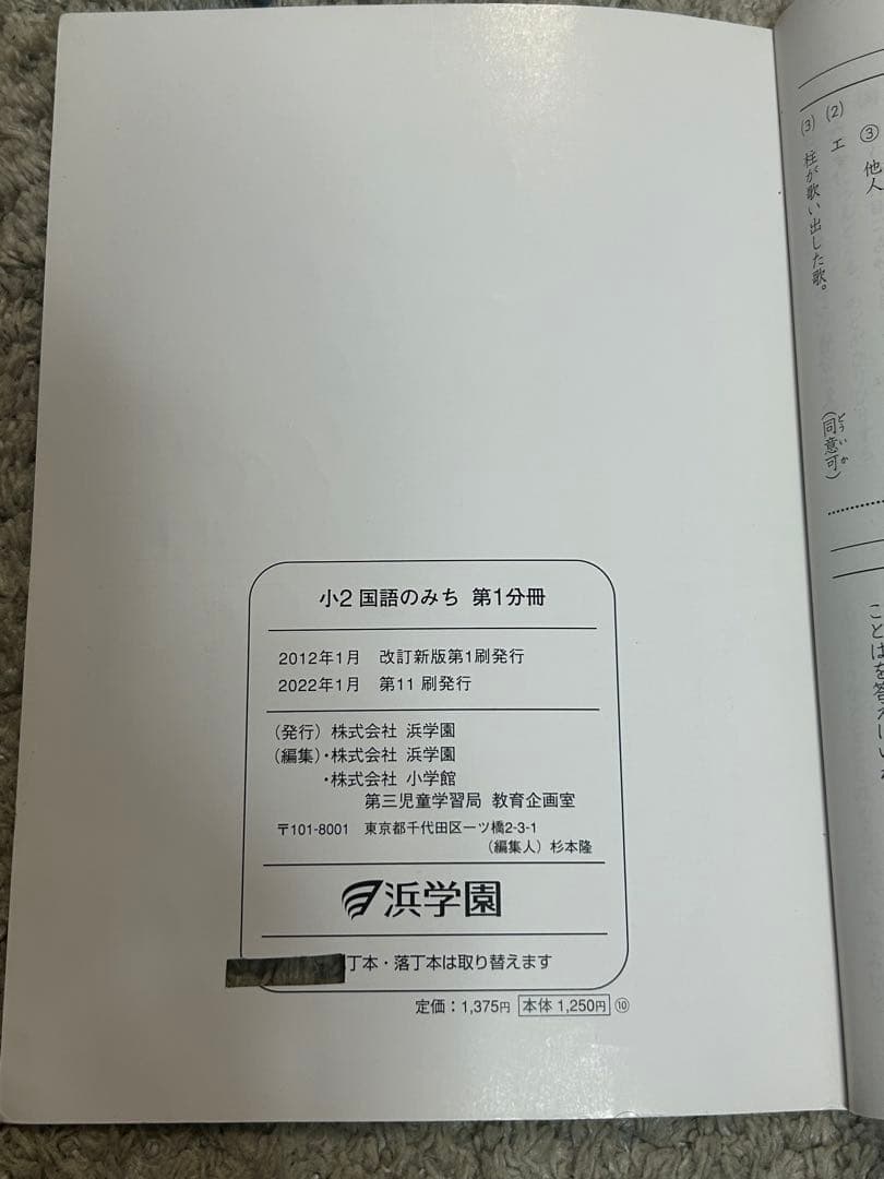 【15冊セット】コンプリート浜学園2年生　算数のとも・計算テキスト・国語のとも他