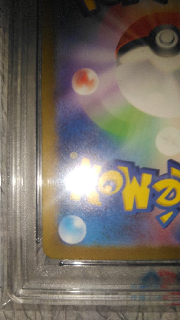 エリカの招待 SAR SV2a ポケモンカード151 206/165　psa10