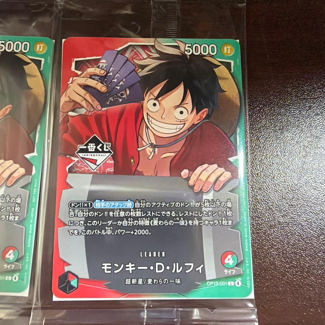 【新品未開封】一番くじ　モンキー・D・ルフィ 4枚　OP13-001プロモ