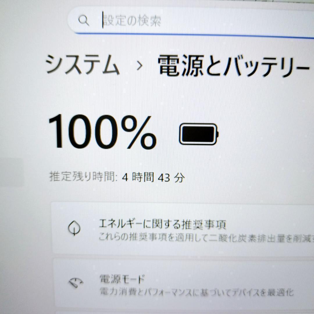 【超軽量】✨第8世代 i5 Win11 8GB SSD128G ノートパソコン