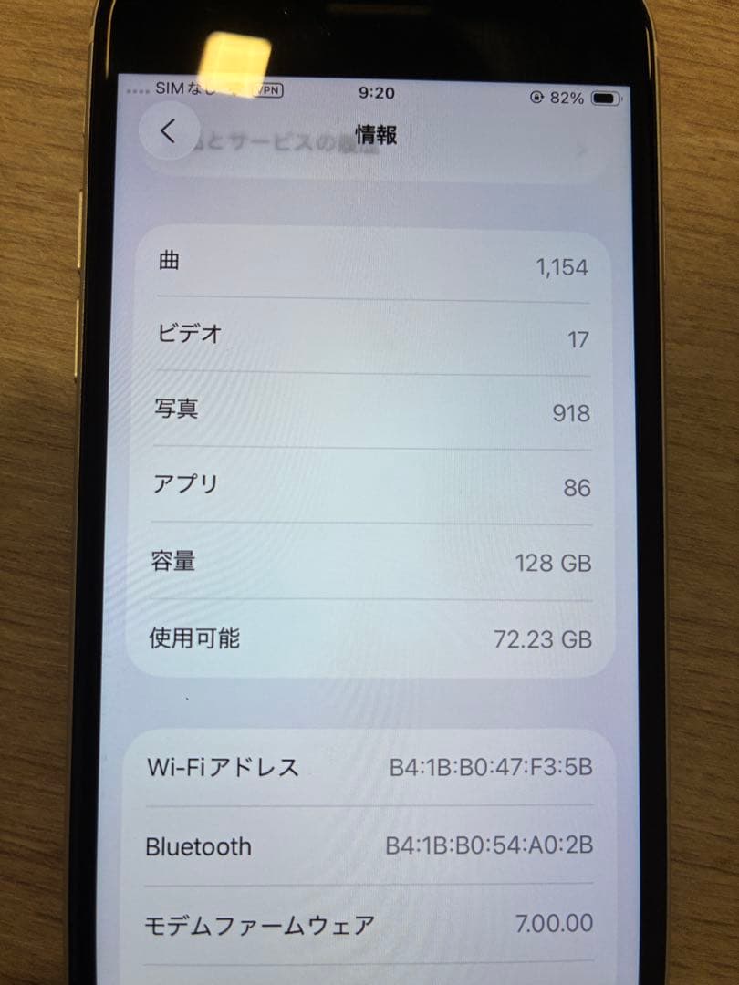 iPhone SE 第二世代 128GB