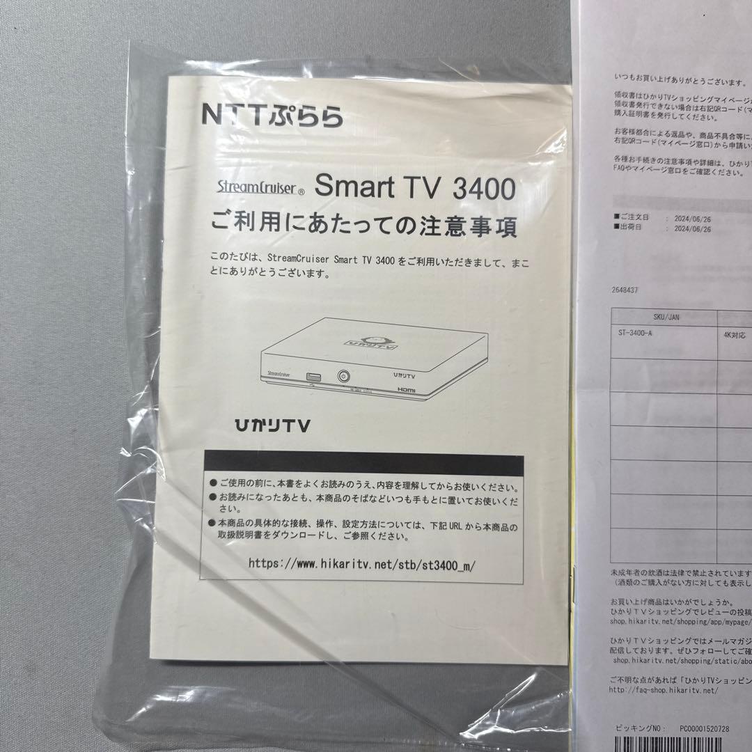 ST-3400-A ひかりTV トリプルチューナー