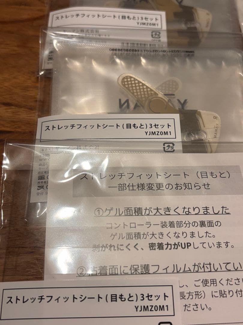 YAMAN デザインリフトモア　本体+目元口元セット