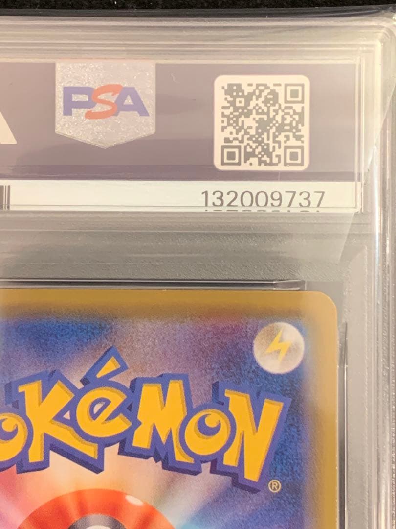 ポケモンカード　なみのりピカチュウVMAX PSA10 25th