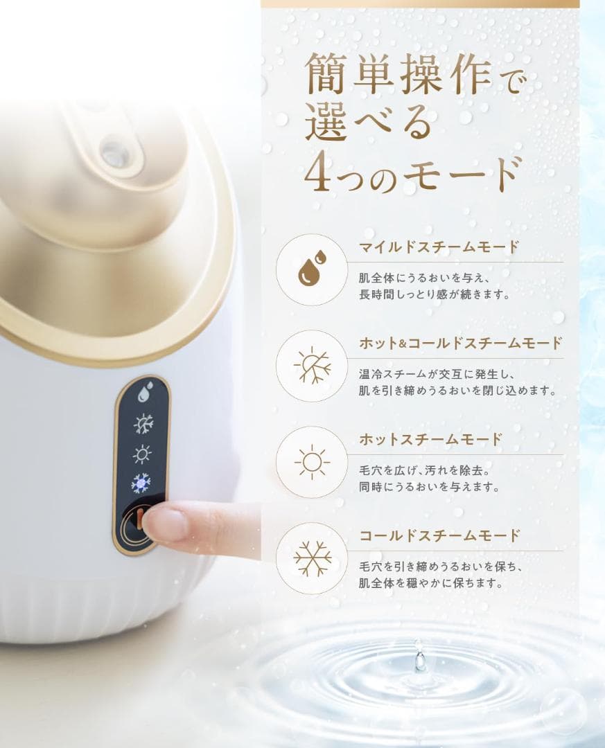 美容 フェイススチーマー スチーマー 温冷 保湿 濃密ナノミスト