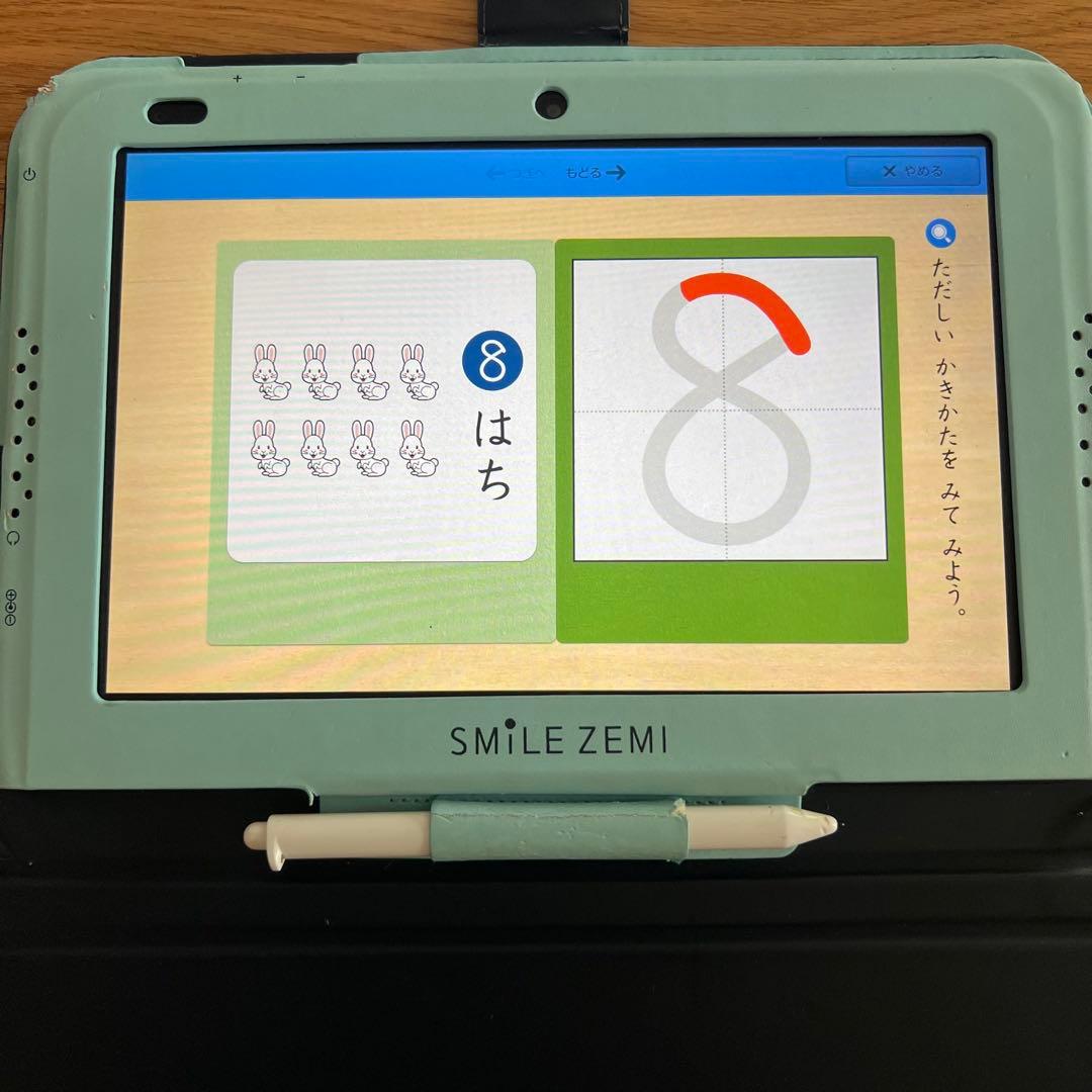 スマイルゼミ 幼児コース