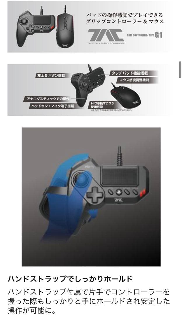 【PS4 PS3 PC対応】タクティカルアサルトコマンダー PS4-054