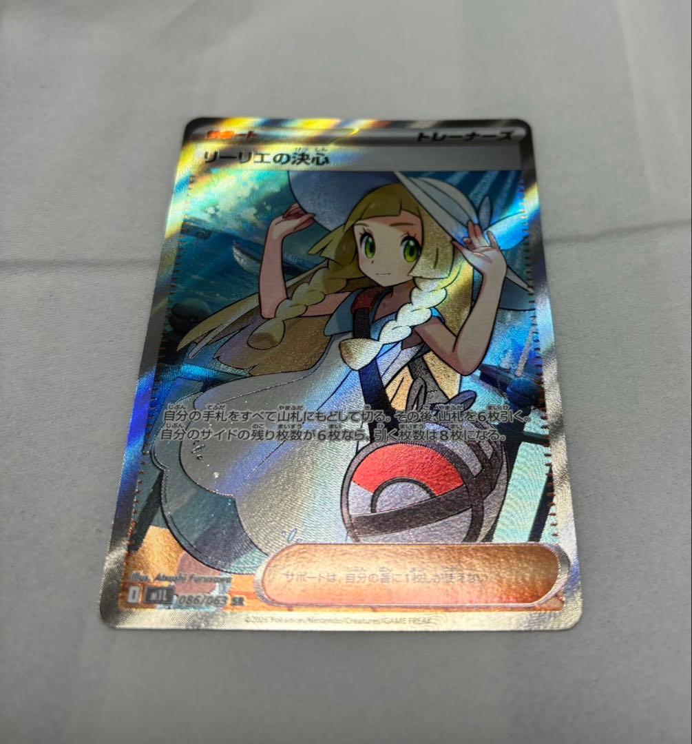 リーリエの決心SR