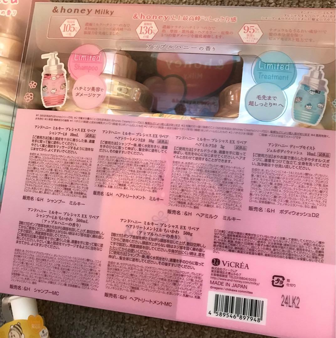 完売品☆ちいかわデザイン　アンドハニーセット