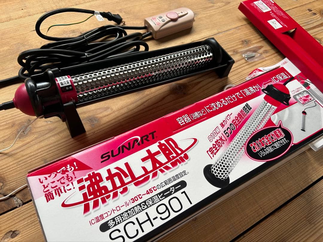 沸かし太郎　多用途加熱 & 保温ヒーター 湯沸かし太郎　追い焚き　【美品】