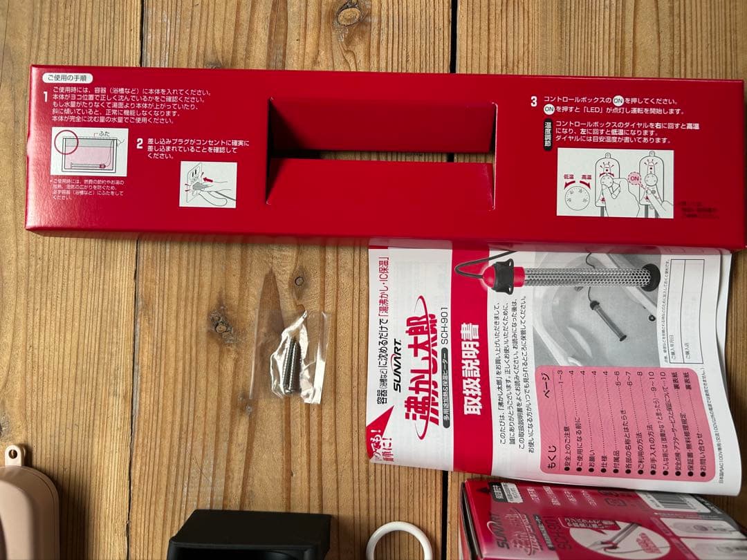 沸かし太郎　多用途加熱 & 保温ヒーター 湯沸かし太郎　追い焚き　【美品】