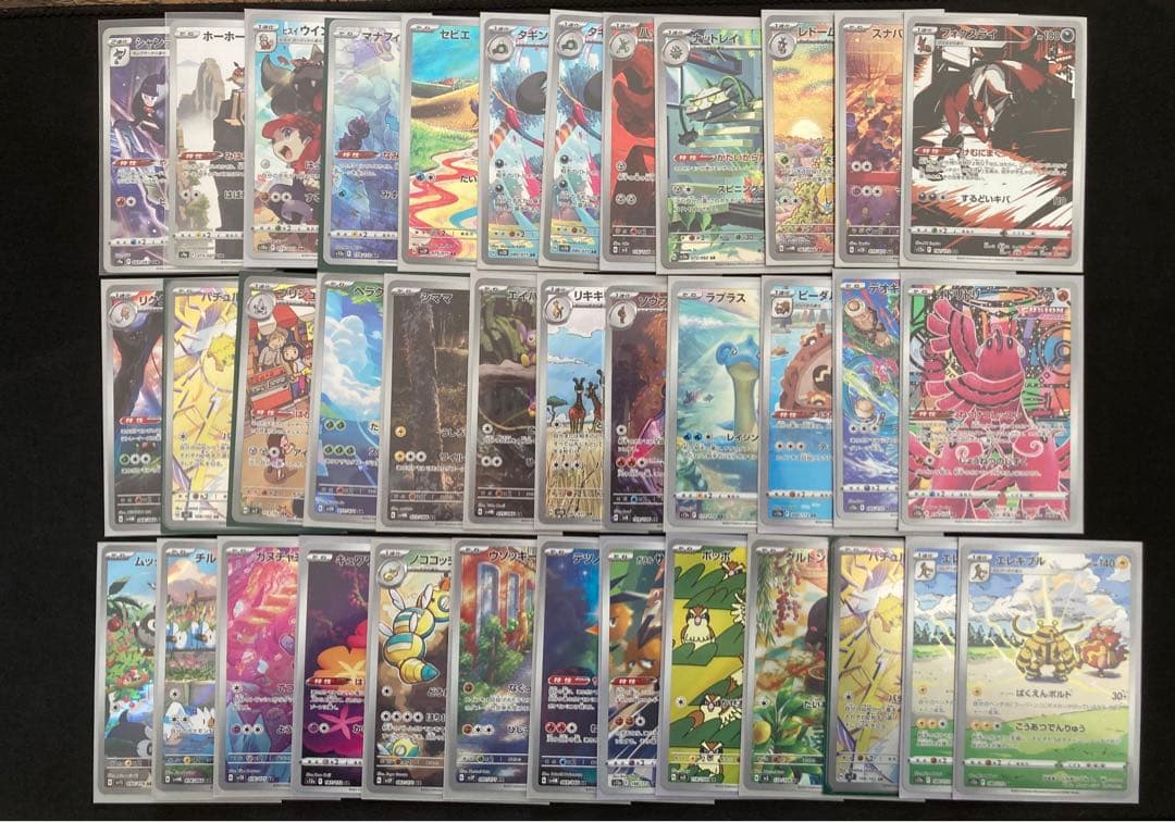 ポケモンカード　ar 34枚　まとめ売り