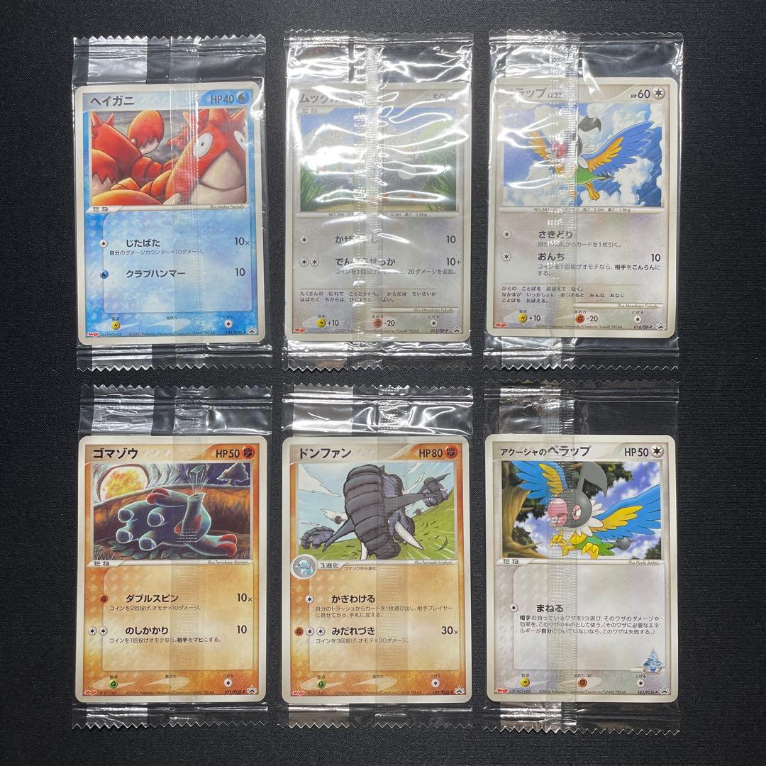 ポケカ meiji プロモ 未開封 まとめ売り 15枚 被りなし