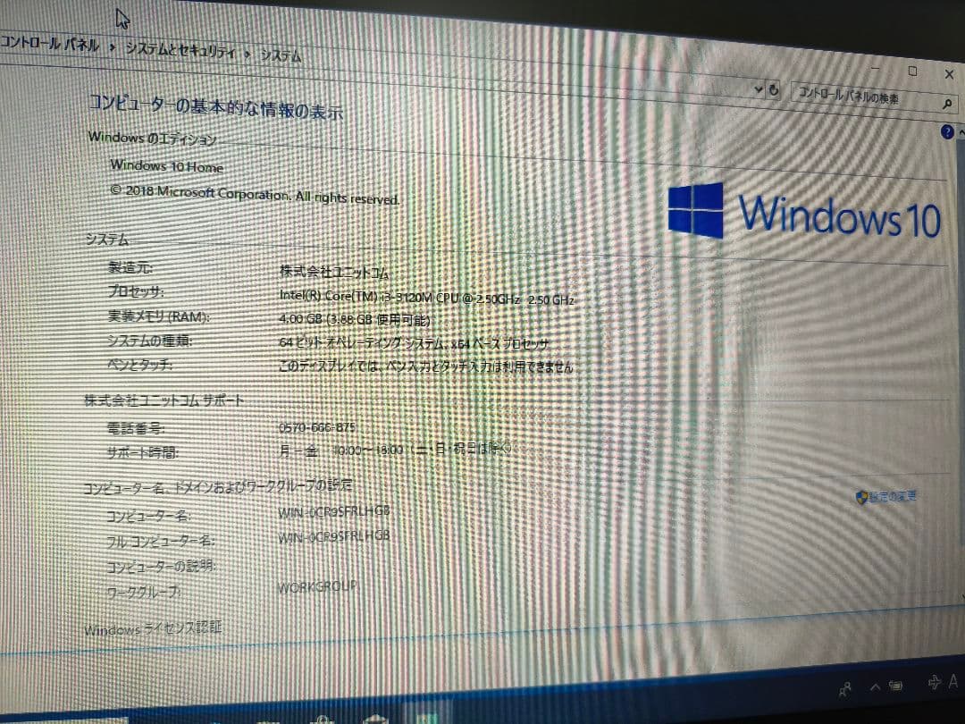 NECノートPCアダプター付 windows10 4GB SSD128GB