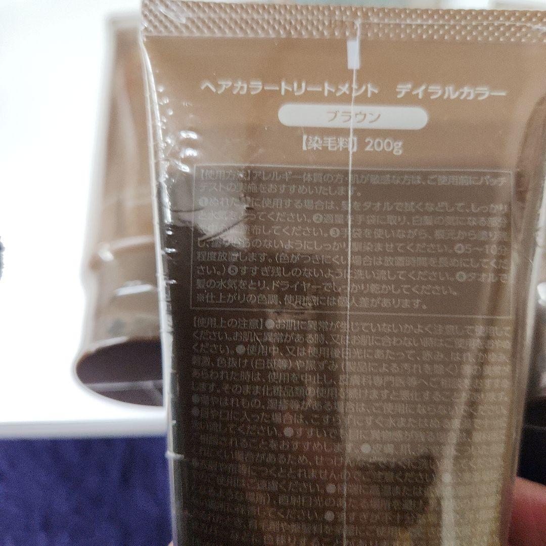 ヘアカラー トリートメント ディラルカラー 200g ブラウン　未開封