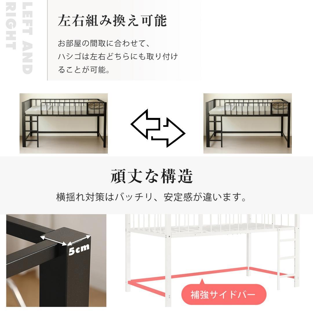 ロフトベッド 高さ110cm ロフトベッド ロータイプ 左右入れ替え子供ベッド