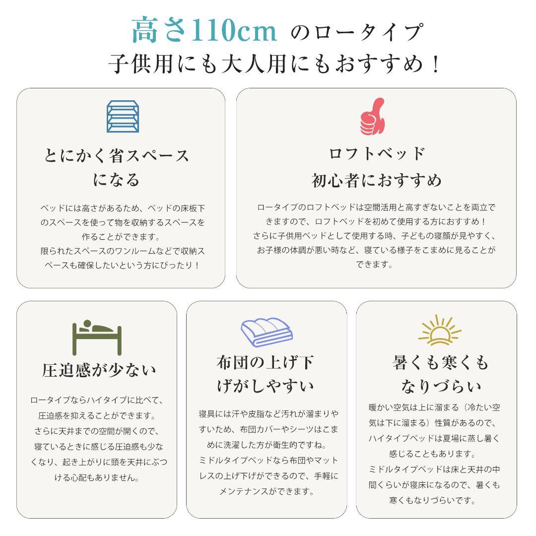 ロフトベッド 高さ110cm ロフトベッド ロータイプ 左右入れ替え子供ベッド