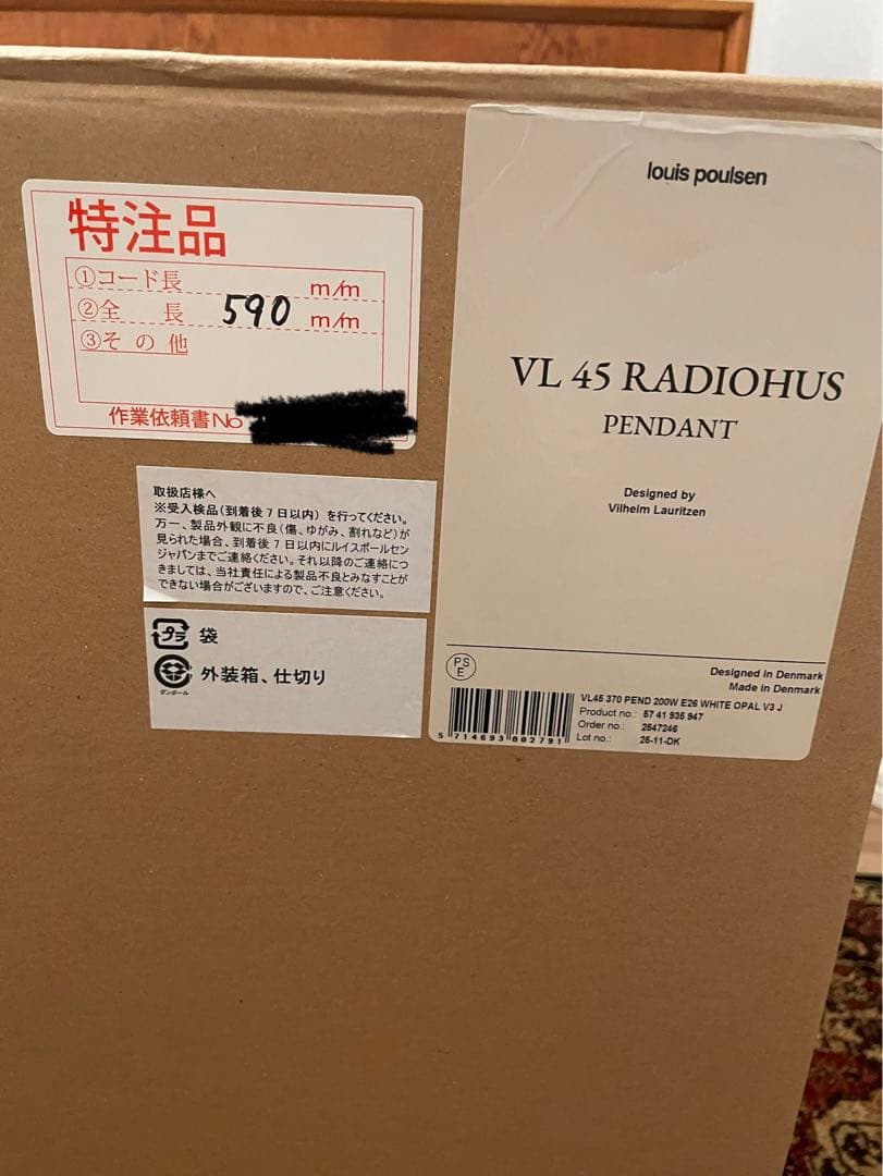 ルイスポールセン　ラジオハウスペンダント370