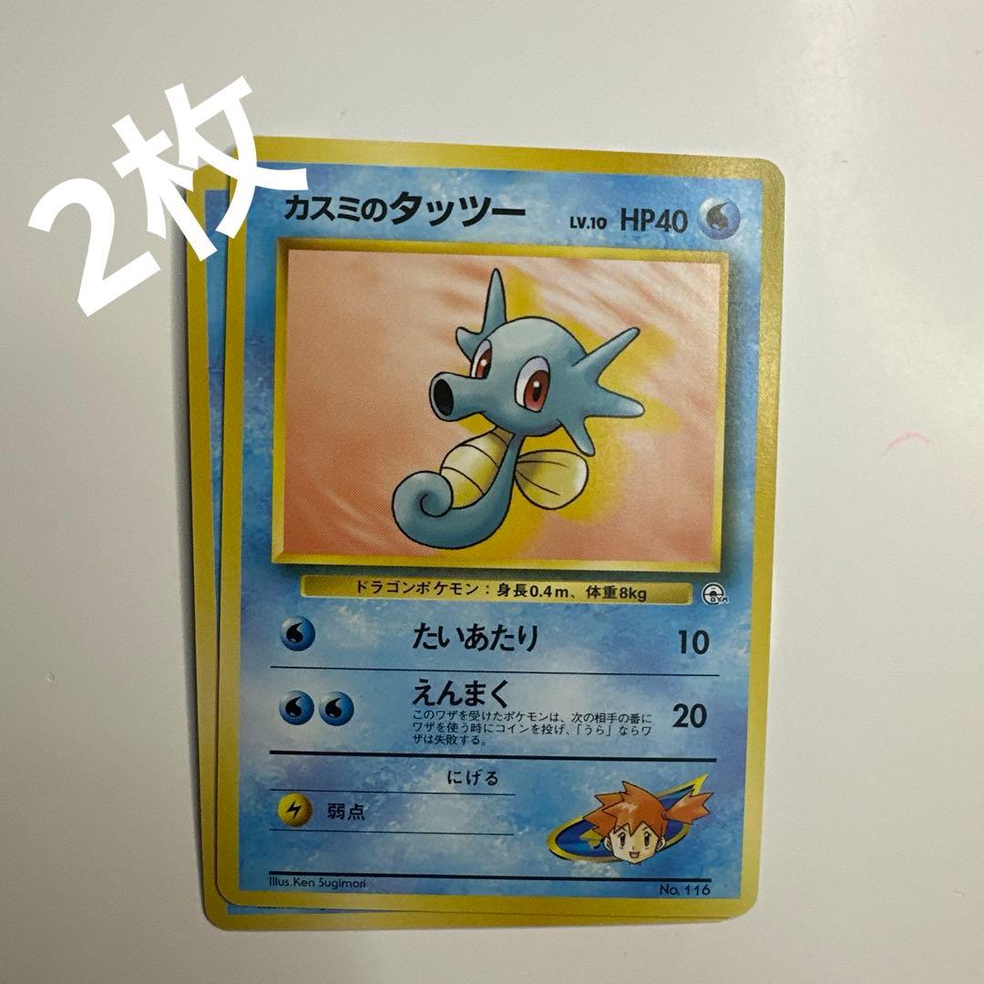 ポケモンカードゲーム ポケカカスミジムリー ダー スターターパック 旧