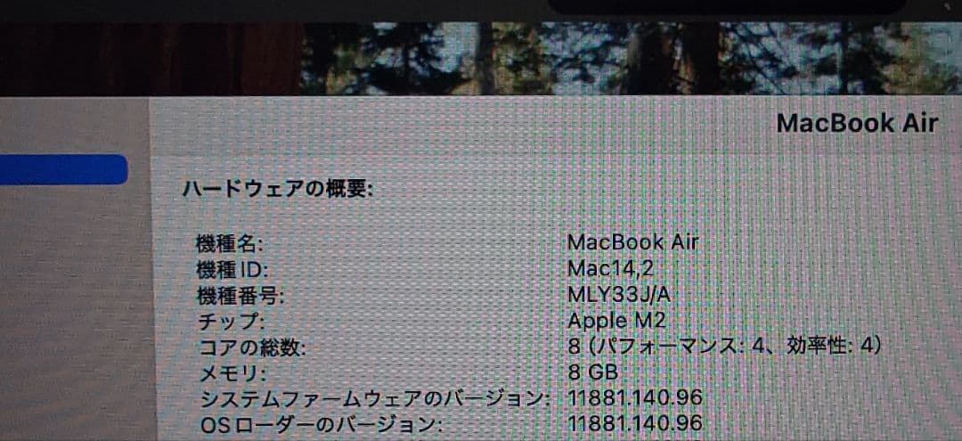 Apple MacBookAirM2 8GB256GBスペースグレー【訳有り】