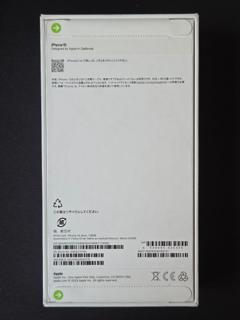 iPhone 15 128GB ブルー