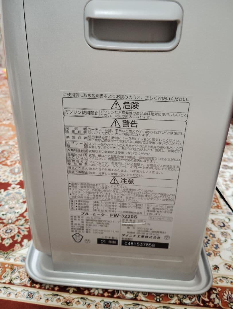 21年製 ダイニチFW-3220s石油ファンヒーター