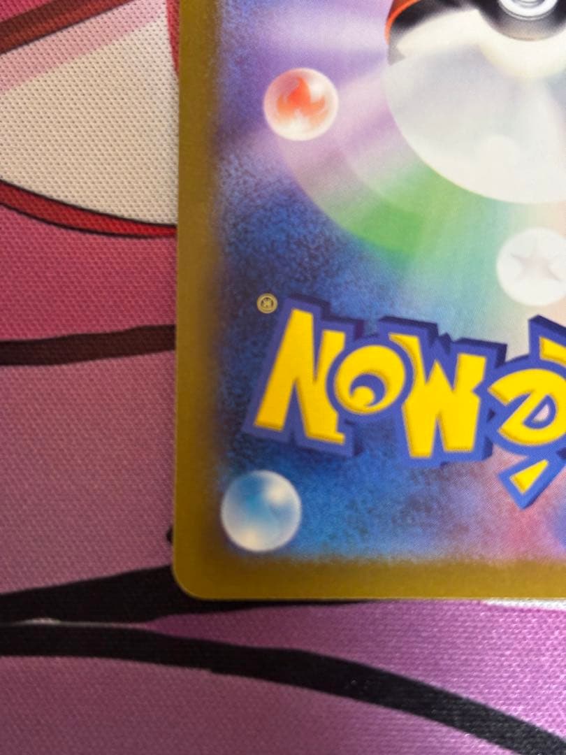 カイリュー R SV2a 149/165 マスターボールミラー