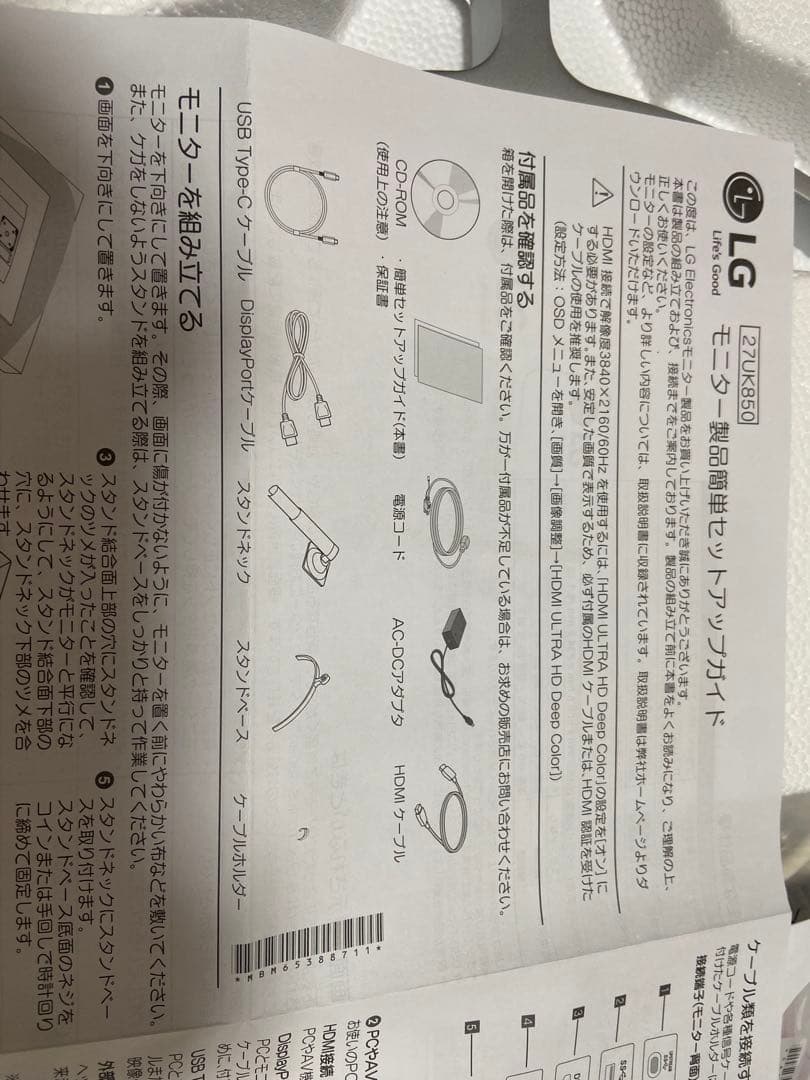 LG モニター ディスプレイ 27UK850-W 27インチ/4K/HDR