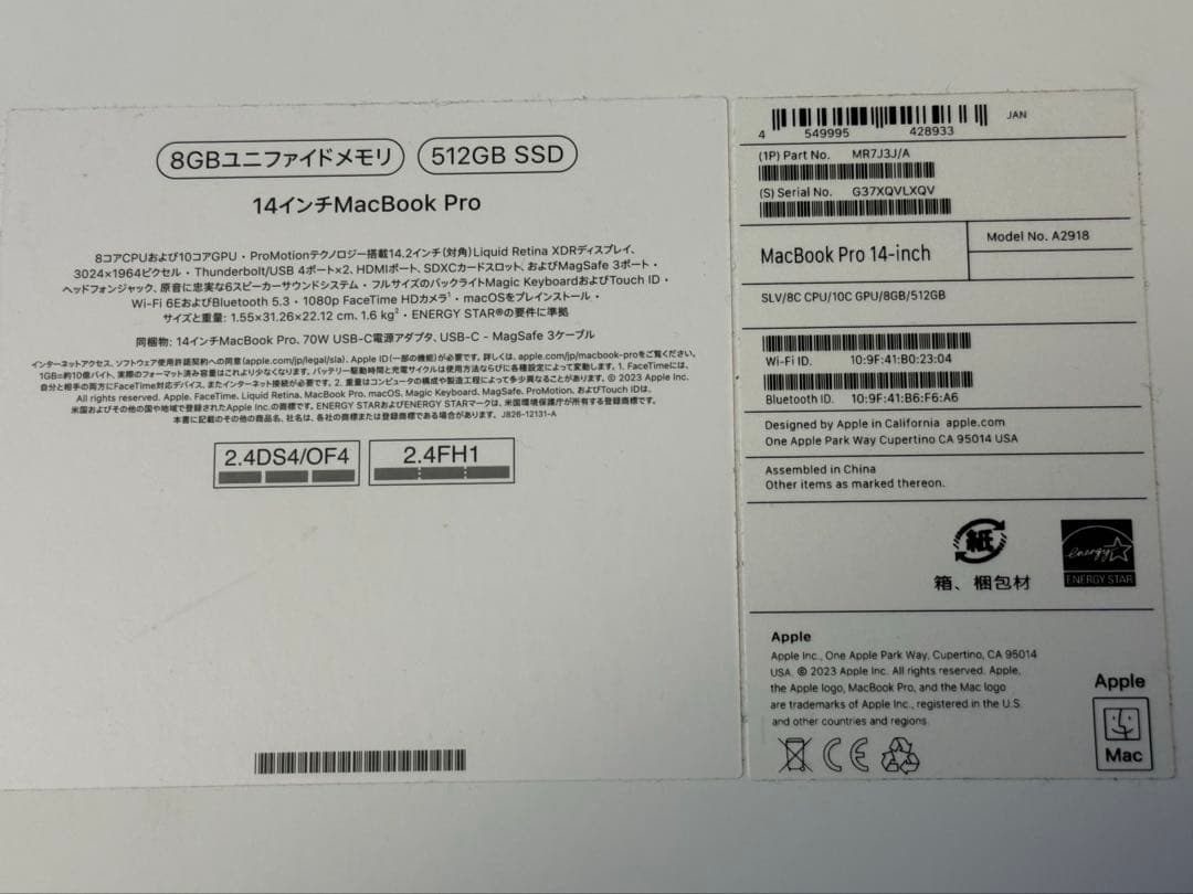 Apple MacBook Pro M3 シルバー 本体