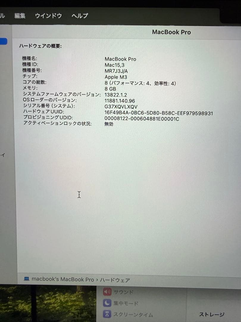 Apple MacBook Pro M3 シルバー 本体