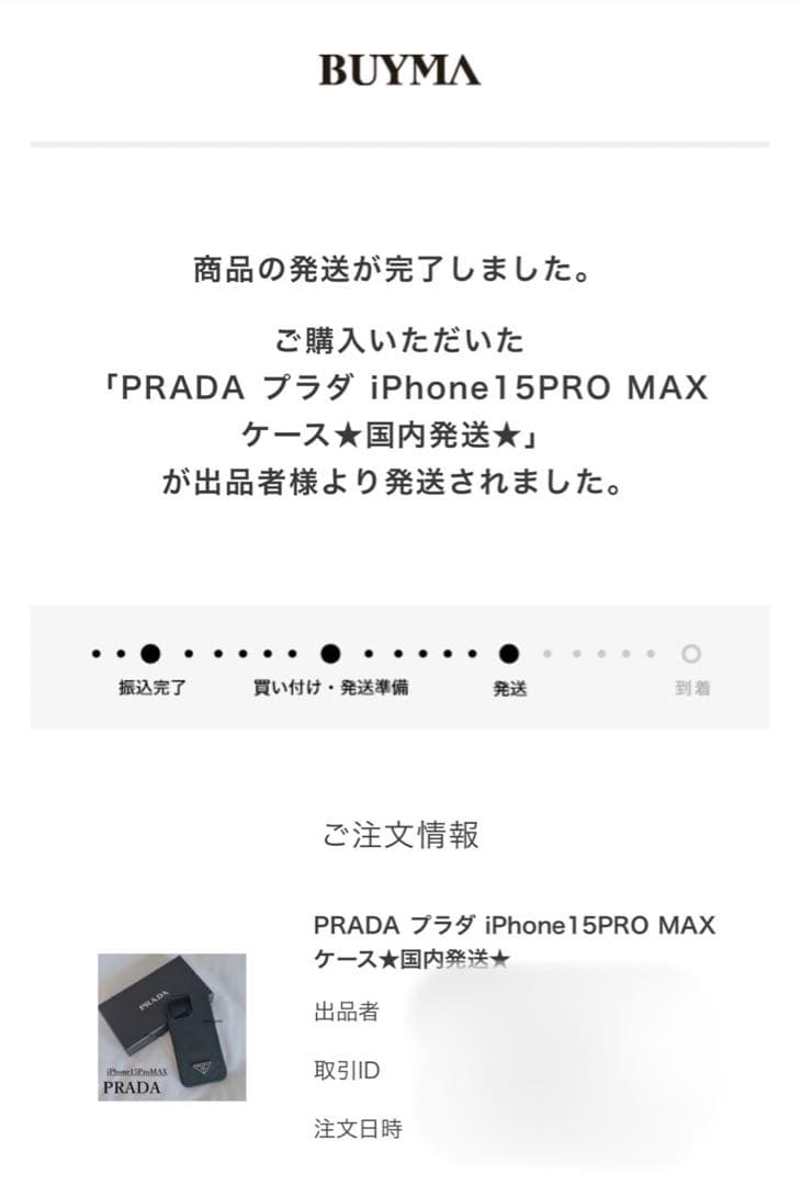 【美品】PRADA スマホケース　iPhone15promaxブラック レザー風