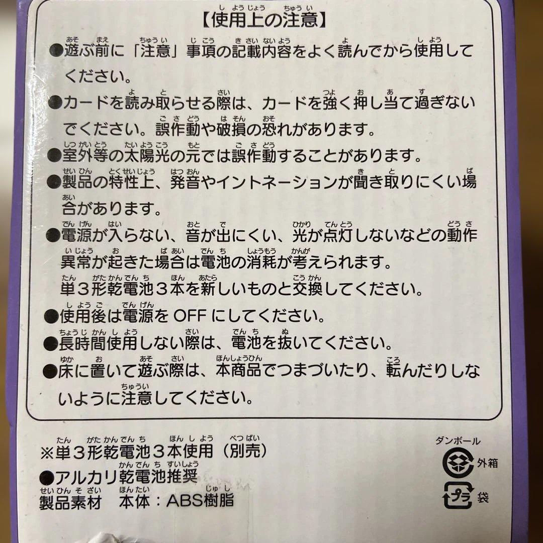 【サンリオイングリッシュマスター】カードリーダー　カード　セット