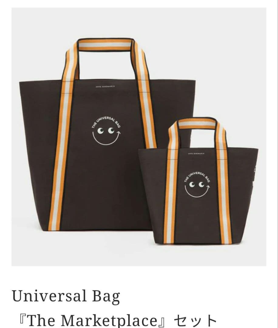 Anya Hindmarch Universal Bag セット