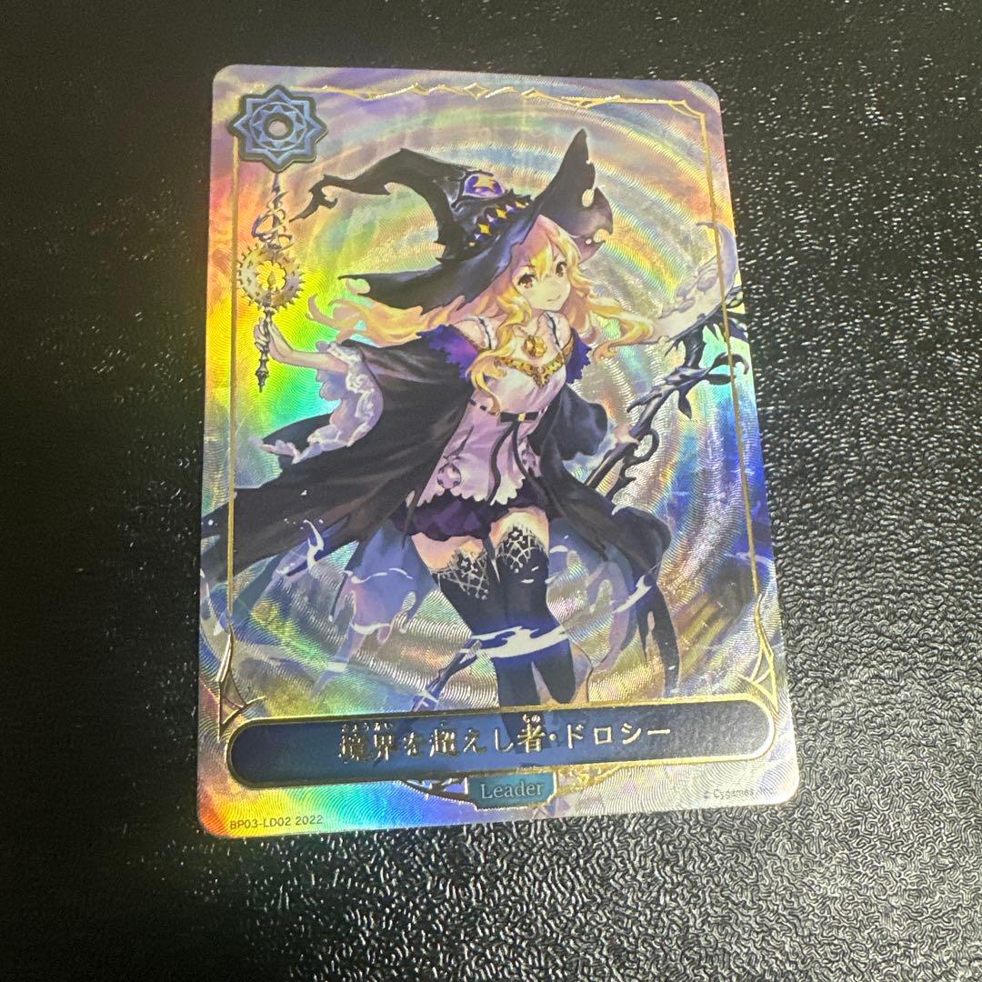 シャドウバースエボルヴ　境界を超えし者　ドロシー　リーダー