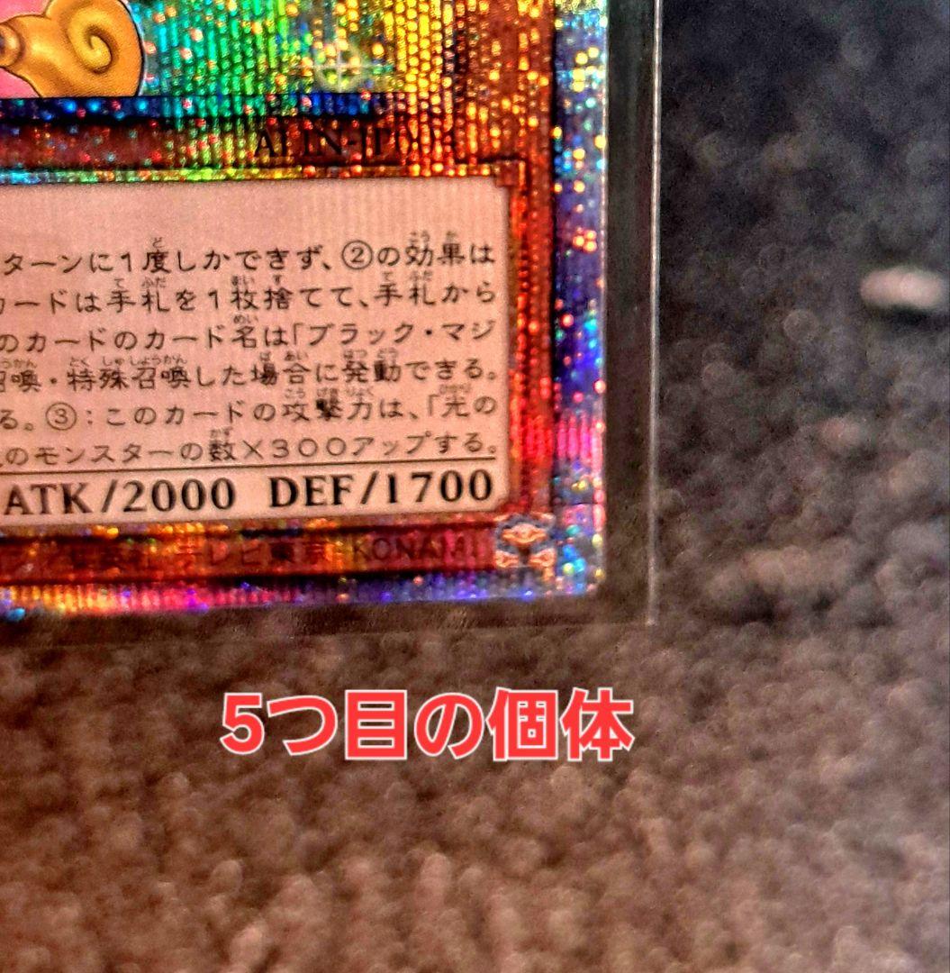 ★希少5つ目個体★遊戯王【25thSE 魔術師の弟子 ブラックマジシャンガール】