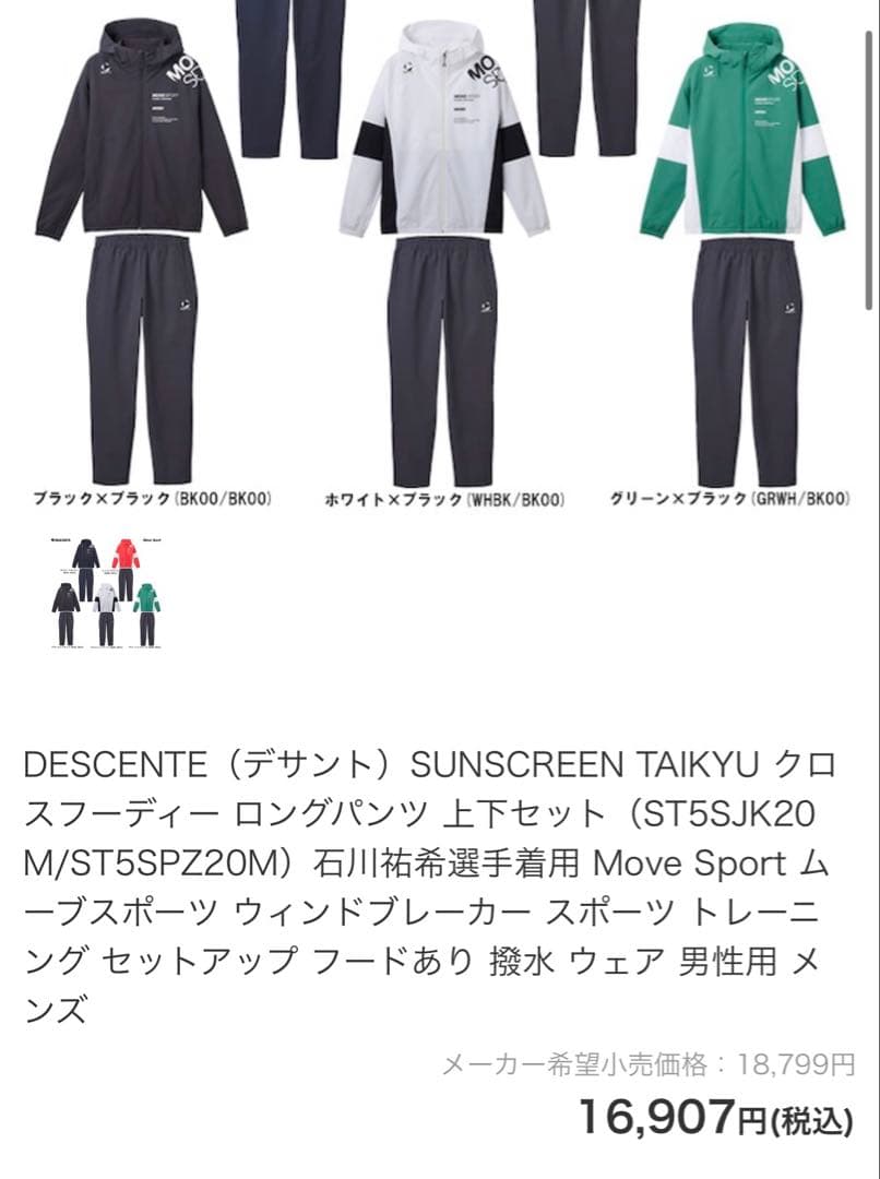 デサントMOVESPORT SUNSCREEN 撥水クロスフーディー 超美品M