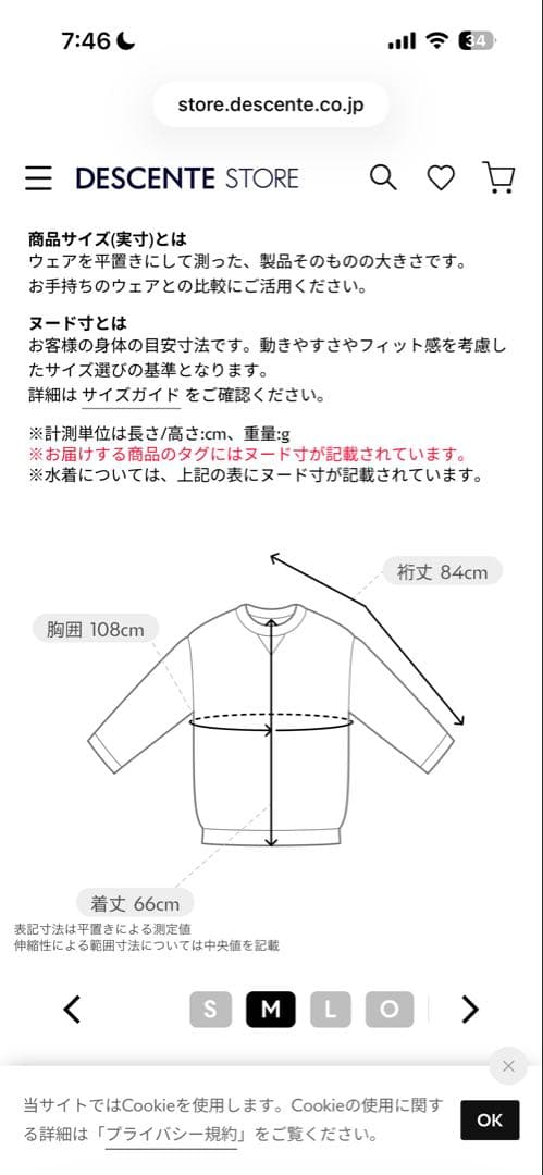 デサントMOVESPORT SUNSCREEN 撥水クロスフーディー 超美品M