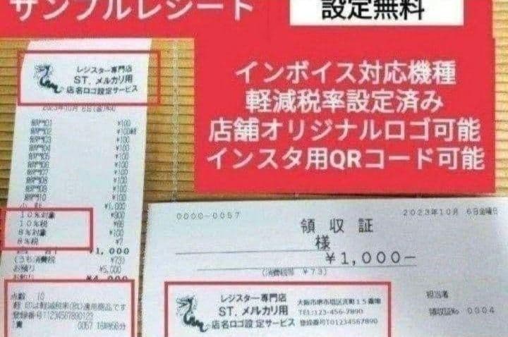 テックレジスター　MA-770　フル設定無料　最新最上位機種　689000