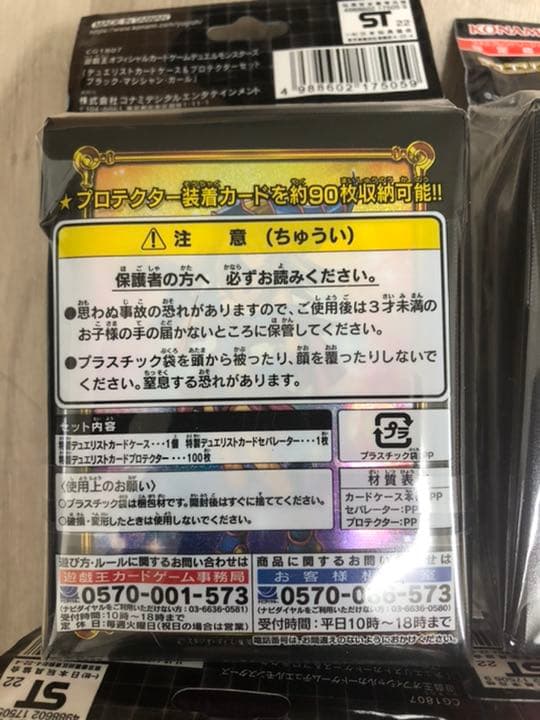 【新品未使用・限定品・８個セット】遊戯王　ブラックマジシャンガール　スリーブ
