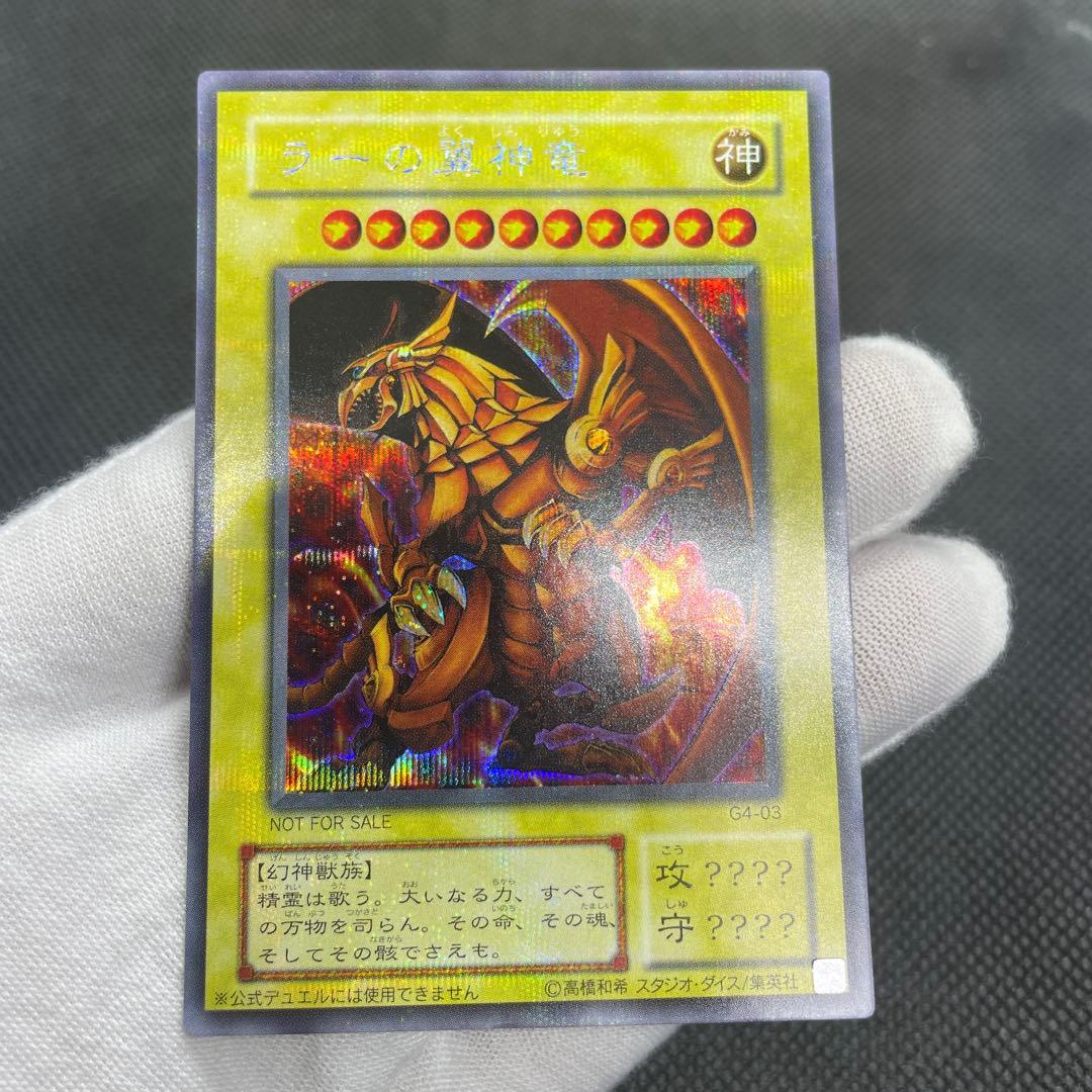 【3枚セット】三幻神 2期 G4 限定 シークレット