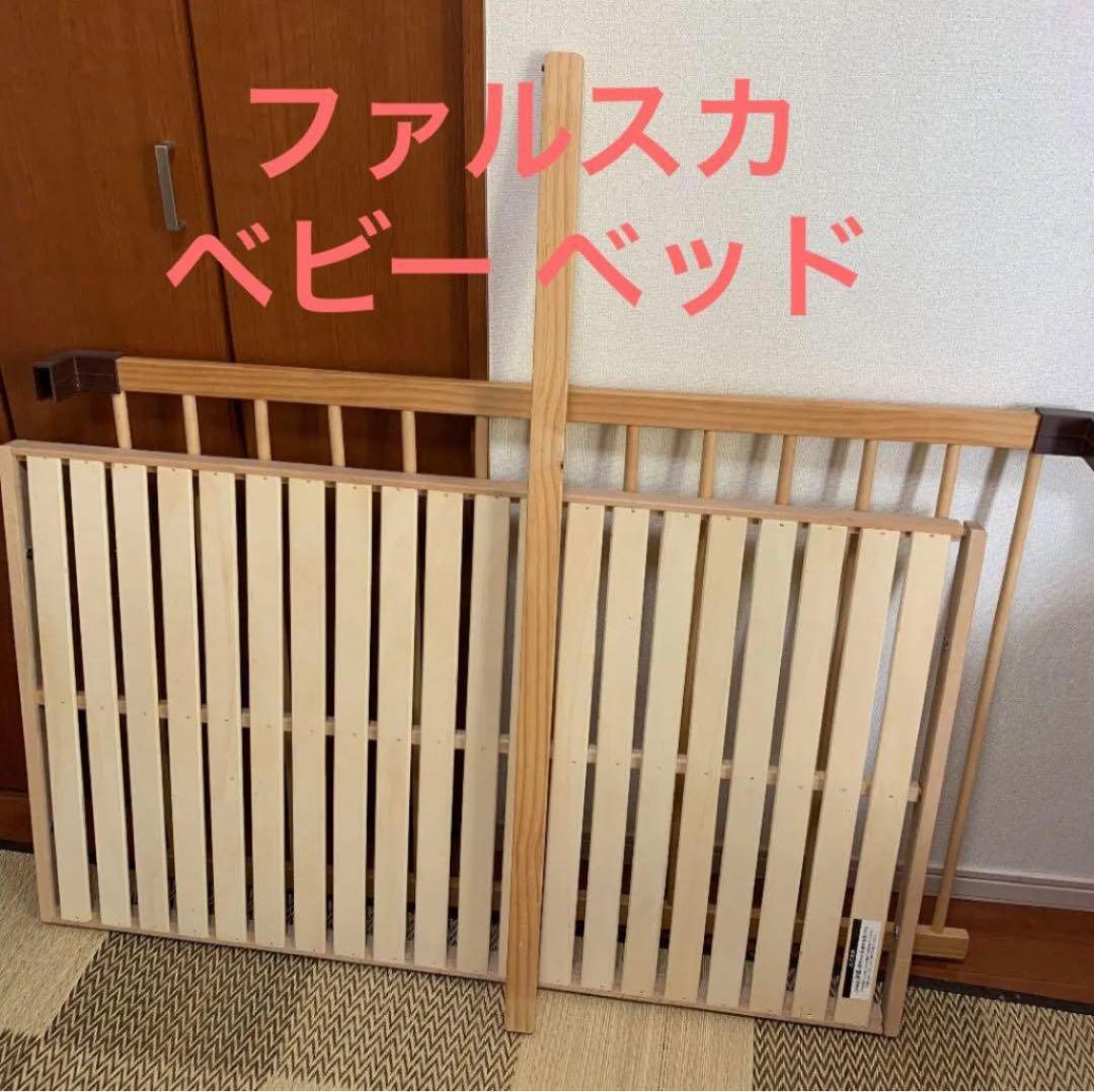 ベビーベッド　ファルスカ　ベッドサイドベッド03
