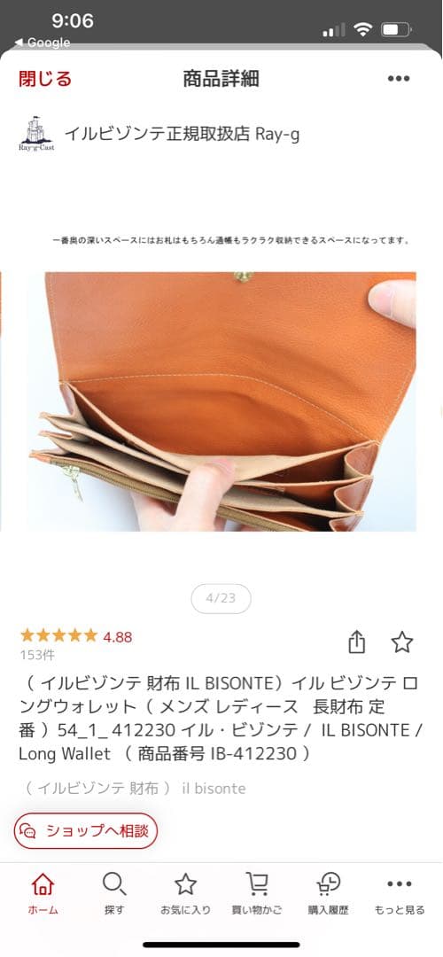IL BISONTE 長財布 グレージュ　レザー　イルビゾンテ