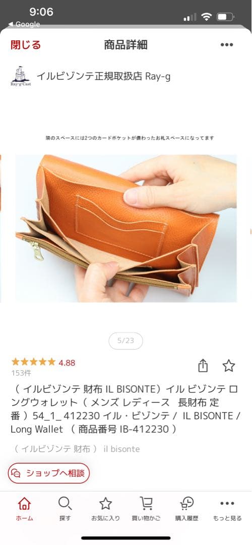 IL BISONTE 長財布 グレージュ　レザー　イルビゾンテ