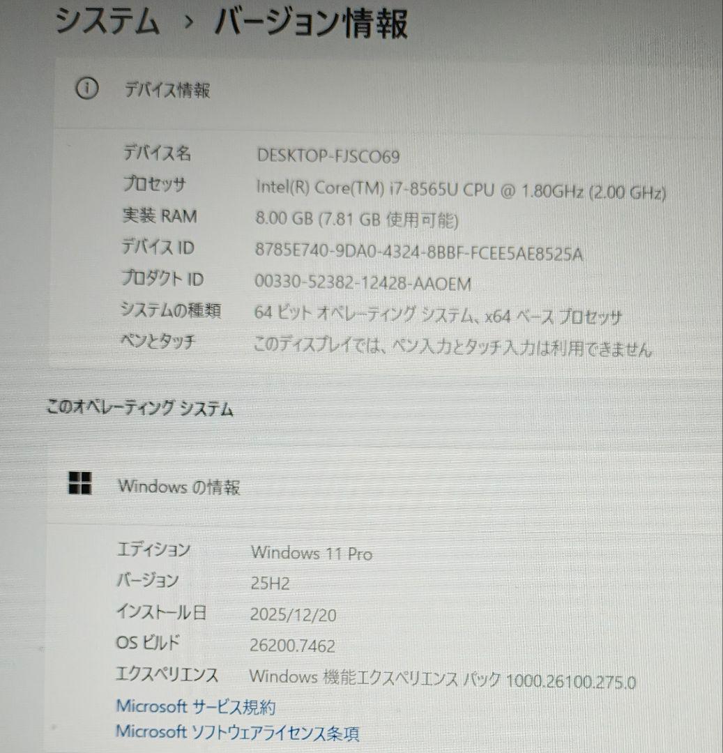 F-81/第8世代i7-8565U/SSD128+HDD1TB/8GBメモリ