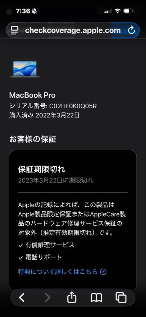MacBook pro 13インチ　2020 16GB m1